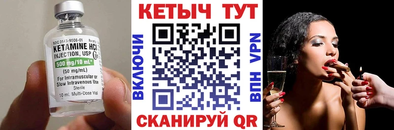 КЕТАМИН ketamine Купить Воткинск
