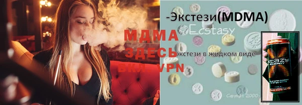 стаф Армянск