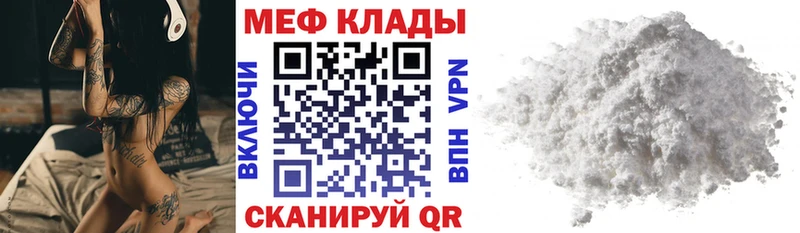МЕФ мука  Купить закладки  Воткинск 