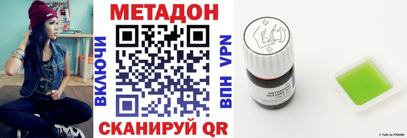 Купить Воткинск МЕТАДОН мёд